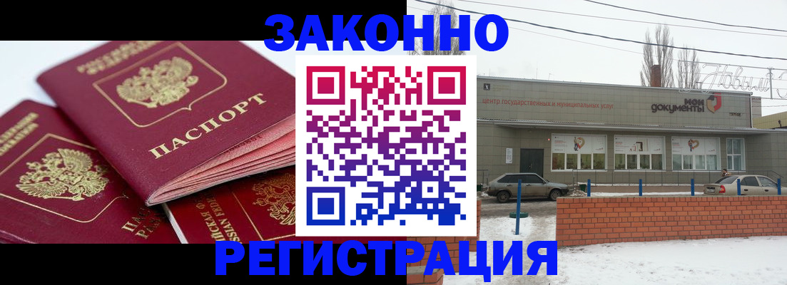 пропишу в квартире в Грозном
