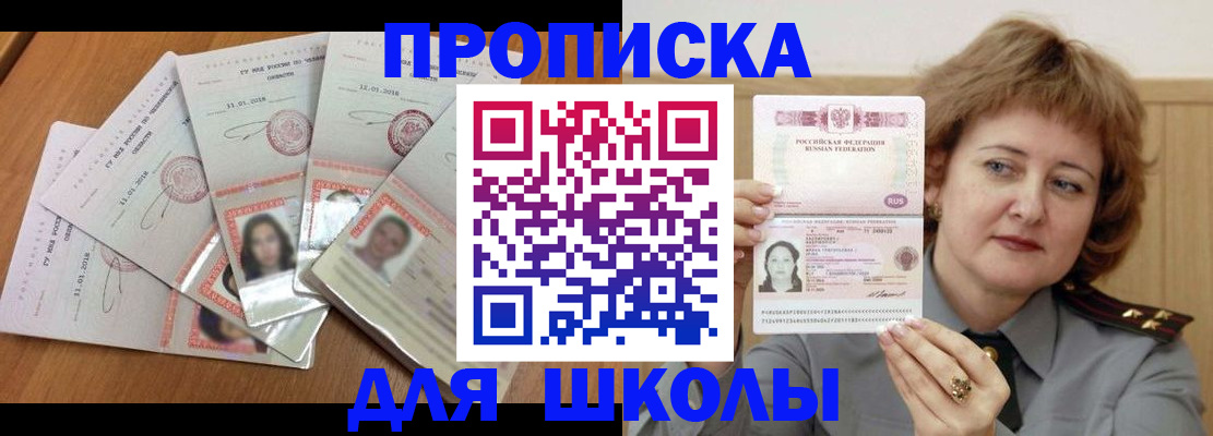 пропишу в квартире в Грозном