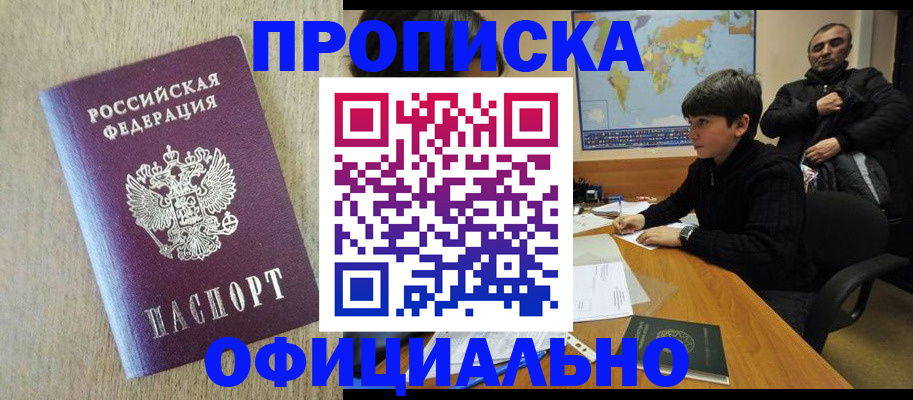 регистрация в Грозном