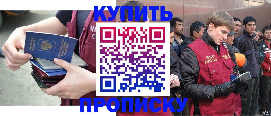 регистрация в Грозном