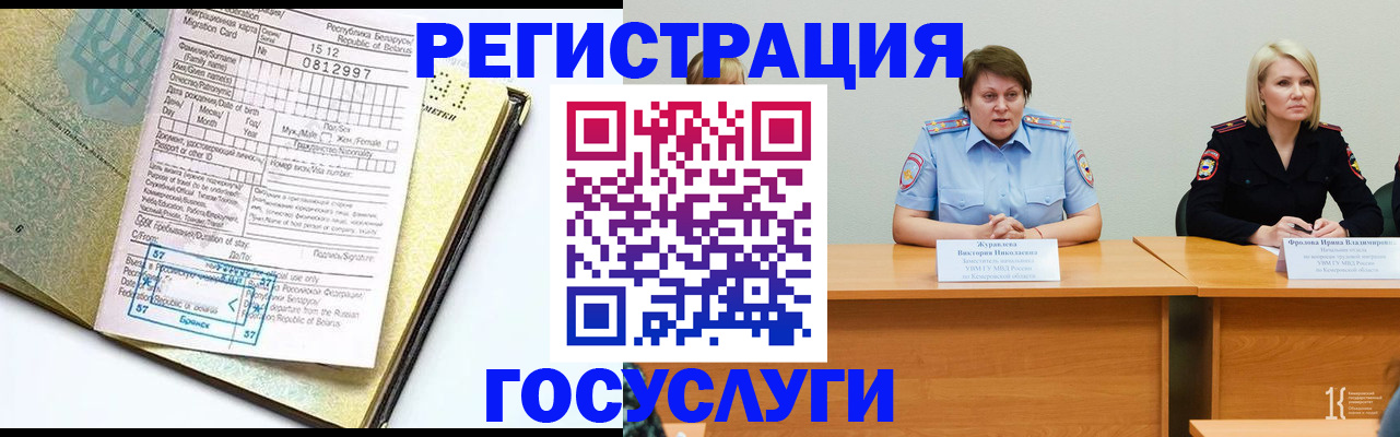 временная регистрация гарантия в Грозном