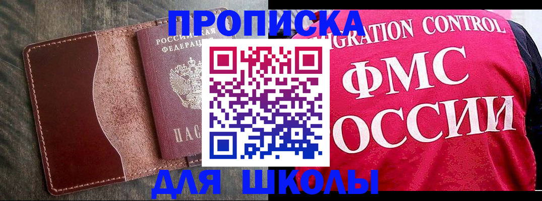 временная прописка в Грозном