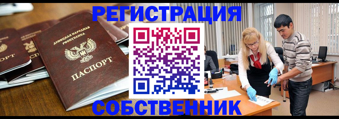 временная регистрация 2025 в Грозном
