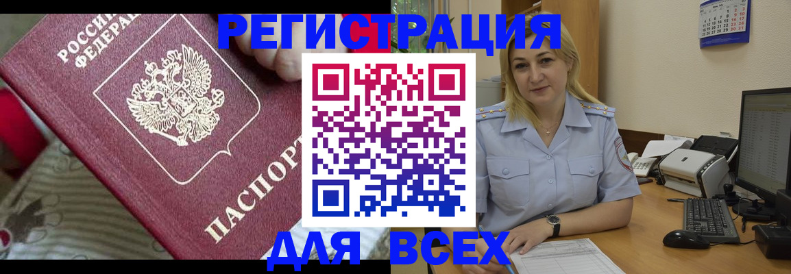 временная регистрация купить в Грозном